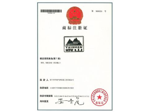 點(diǎn)擊查看詳細(xì)信息<br>標(biāo)題：商標(biāo)注冊(cè)證 閱讀次數(shù)：737