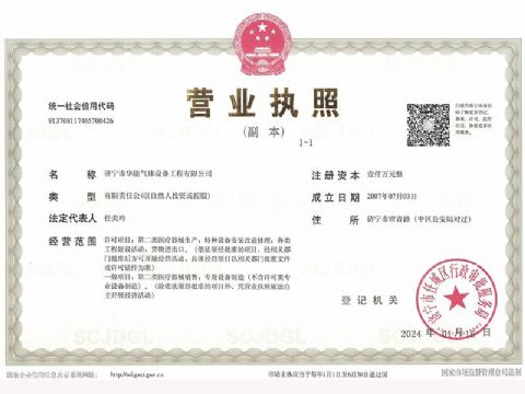 點(diǎn)擊查看詳細(xì)信息<br>標(biāo)題：營(yíng)業(yè)執(zhí)照 閱讀次數(shù)：861