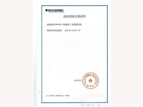 點(diǎn)擊查看詳細(xì)信息<br>標(biāo)題：建筑施工企業(yè)安全生產(chǎn)許可證 閱讀次數(shù)：912